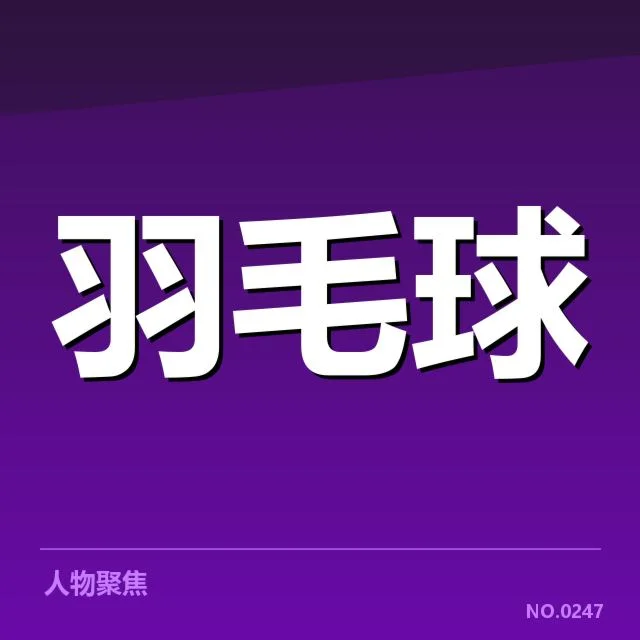 确认的主要战术结合与团队名单