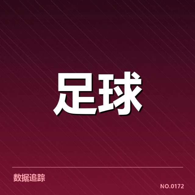 法国杯决赛中弗拉芒特梅开二度，巴黎圣日耳曼如何逆转局势