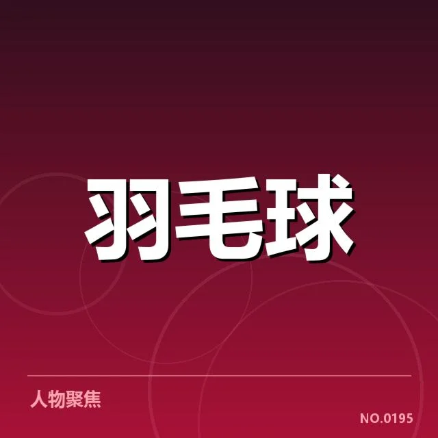 发接发技巧在比赛中的核心作用
