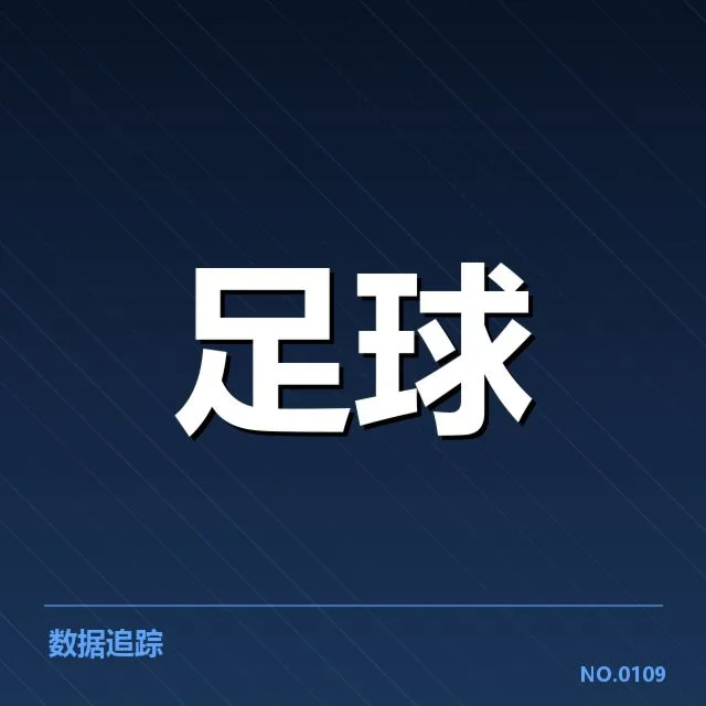 贝尔格莱德红星中场调度变化：球队战术调整成疑问
