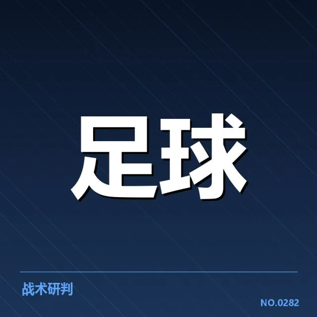 韩国男足积分榜走势：球队状态为何呈现起伏不定